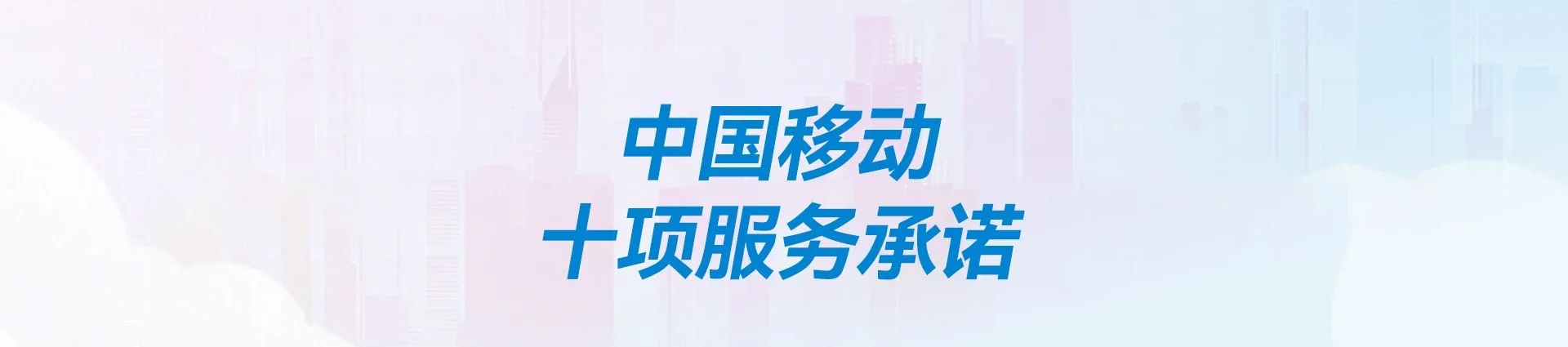 化隆回族自治县移动宽带