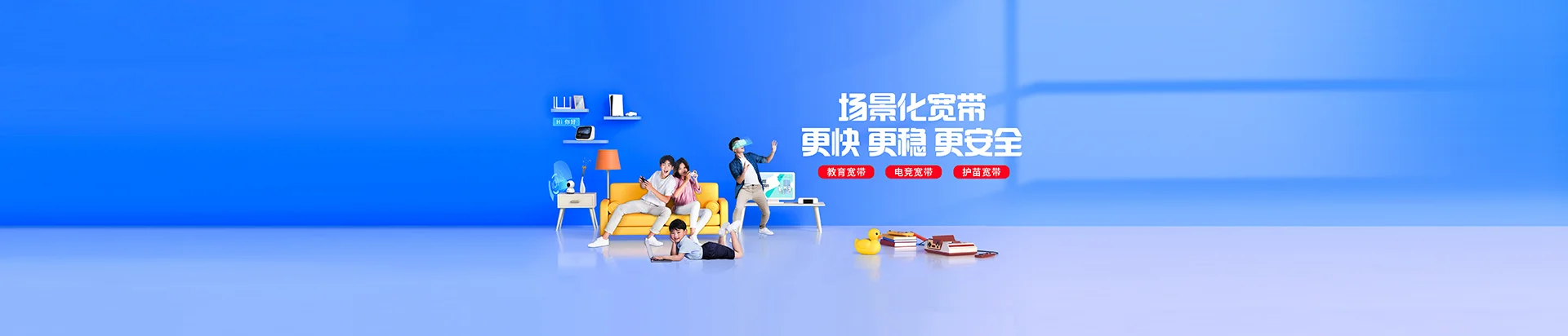 化隆回族自治县移动宽带
