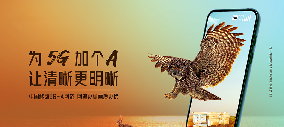 中国移动化隆回族自治县移动宽带